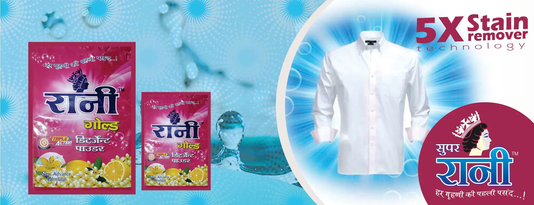 Super Rani Banner 9